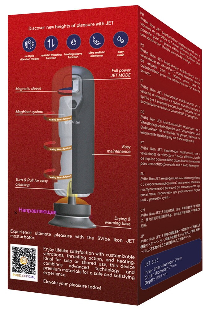 Masturbator „JET IKON“ mit Wärme, Vibration und Stoßmassage